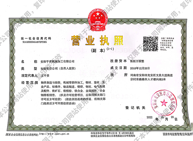 安陽樱桃污污APP免费下载機械加工有限公司 安陽樱桃污污APP免费下载機械加工有限公司